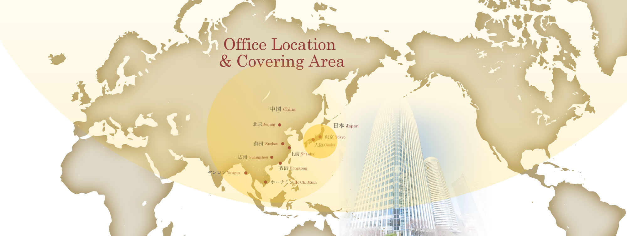 Office Location ＆ Covering Area