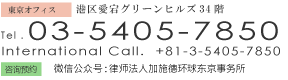港区愛宕グリーンヒルズ34階